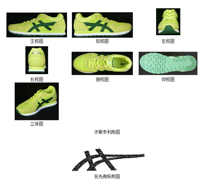 Asics logo on shoes online