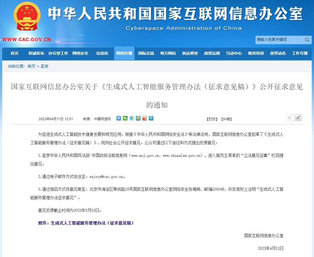 China Releases Draft Measures for the Management of Generative