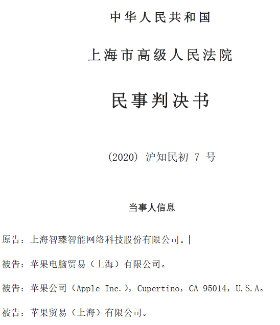 Xiaoi Apple